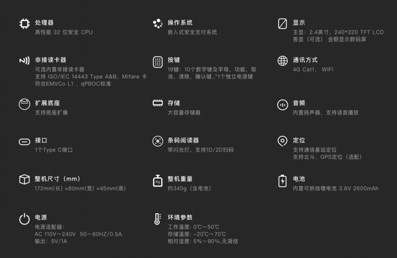 移動(dòng)式刷卡掃碼支付終端，移動(dòng)式食堂售飯機(jī)，美食城收款機(jī)