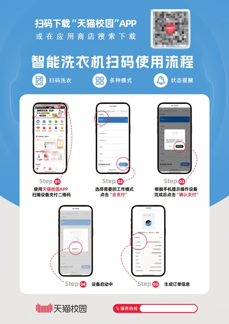 1751688587839971.jpg 洗衣_conew2.jpg